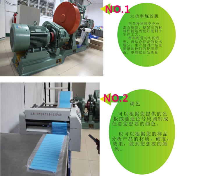 東莞硅膠制品廠